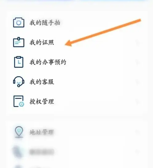 i厦门怎么查发票 i厦门APP查看医保报销信息方法