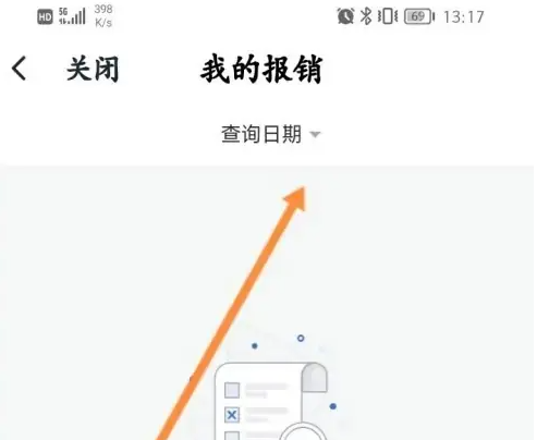 i厦门怎么查发票 i厦门APP查看医保报销信息方法