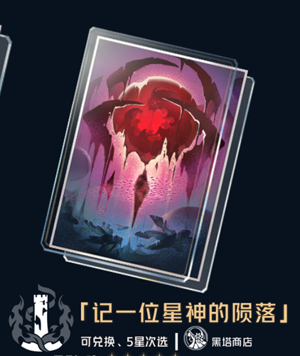 流萤培养攻略