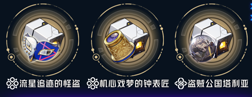 流萤培养攻略