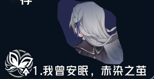 流萤培养攻略