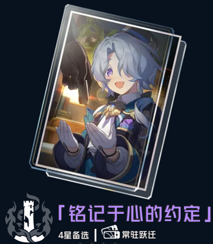 流萤培养攻略