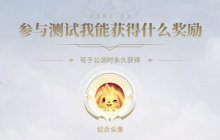 《魔域再起》首轮限号测试来了，7.10测试上线送独家好礼！