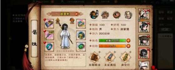 烟雨江湖100级阴阳王剑秘技怎么搭配 烟雨江湖100级阴阳王剑秘技攻略