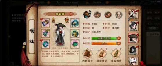 烟雨江湖100级阴阳王剑秘技怎么搭配 烟雨江湖100级阴阳王剑秘技攻略