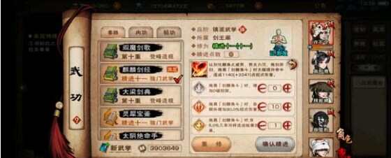 烟雨江湖100级阴阳王剑秘技怎么搭配 烟雨江湖100级阴阳王剑秘技攻略