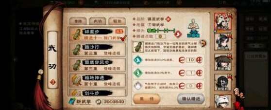 烟雨江湖100级阴阳王剑秘技怎么搭配 烟雨江湖100级阴阳王剑秘技攻略