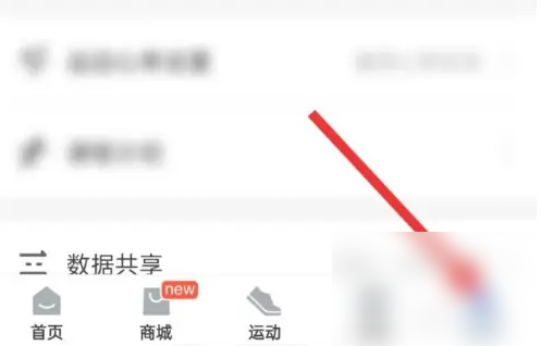 乐心健康怎么解除绑定 乐心健康解除绑定设备步骤一览