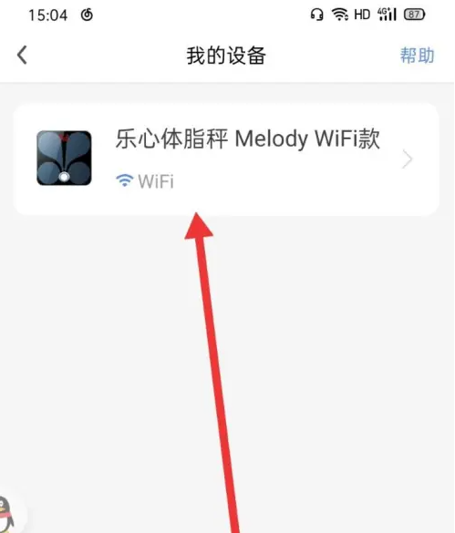 乐心健康怎么解除绑定 乐心健康解除绑定设备步骤一览
