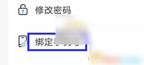 金苗宝怎么绑定手机号码 金苗宝绑定手机号码教程