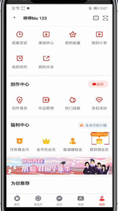爱奇艺随刻怎么签到 签到的操作方法