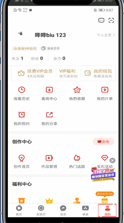 爱奇艺随刻怎么签到 签到的操作方法