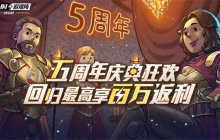 “星空x辐射：避难所”联动 《辐射：避难所online》五周年庆典来袭！