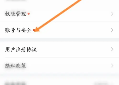 食行生鲜app有余额怎么注销 食行生鲜申请注销方法介绍