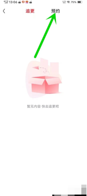 爱奇艺随刻怎么取消订单 取消订单操作方法