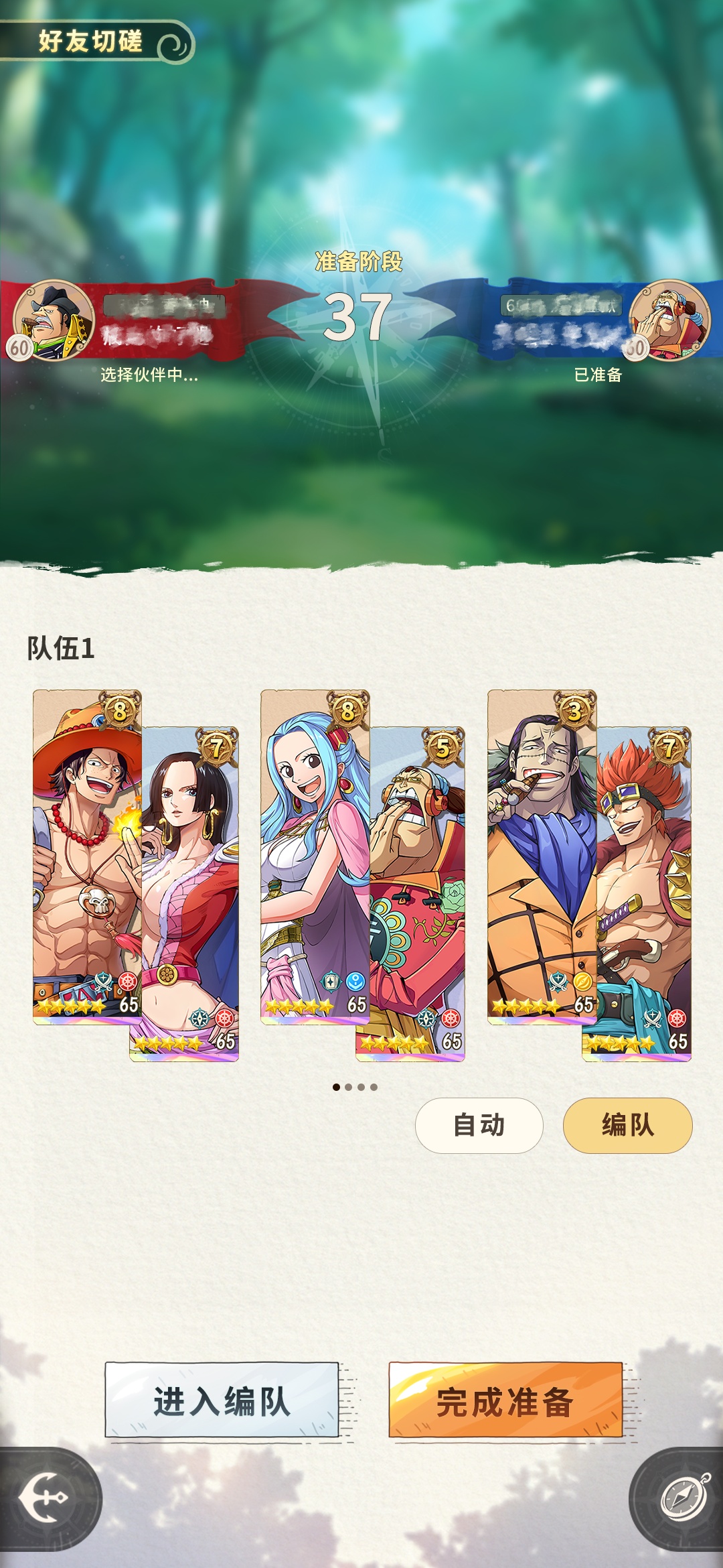《航海王梦想指针》玩家实时跨服切磋功能上线！回归玩家累计可获取21连抽！