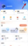 腾讯地图蓝牙声道模式怎么设置