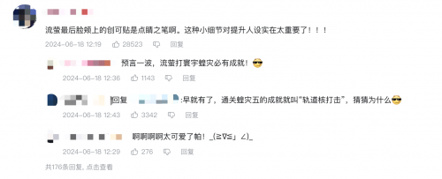 在流萤身上，我看到了二游角色塑造的未来