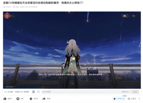 在流萤身上，我看到了二游角色塑造的未来
