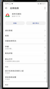 爱奇艺随刻怎么开启悬浮窗 开启悬浮窗操作方法