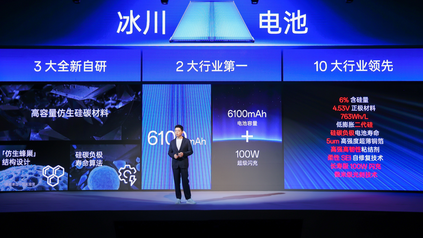 一加冰川电池发布：行业第一 6100mAh 配 100W 闪充，Ace 3 Pro 手机首发搭载