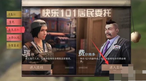 明日之后如何委托制作 明日之后居民委托任务怎么做
