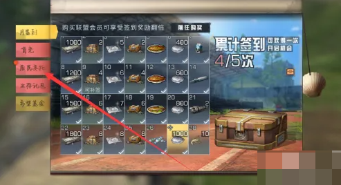 明日之后如何委托制作 明日之后居民委托任务怎么做