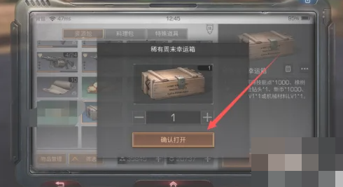 明日之后如何委托制作 明日之后居民委托任务怎么做
