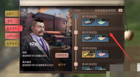 明日之后如何委托制作 明日之后居民委托任务怎么做