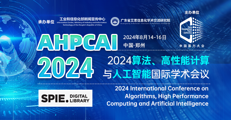 2024 中国算力大会定于 8 月中旬在郑州举行,展示我国最新成果