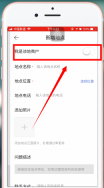 腾讯地图怎么设置店铺位置 腾讯地图设置店铺位置方法介绍