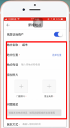 腾讯地图怎么设置店铺位置 腾讯地图设置店铺位置方法介绍
