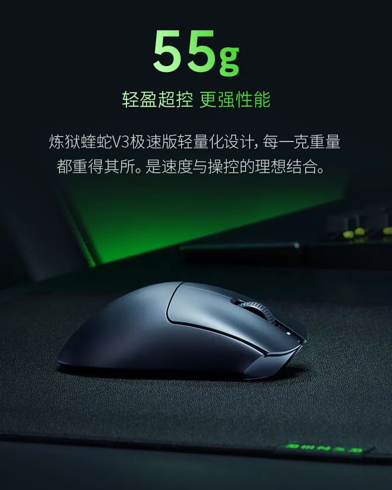 雷蛇炼狱蝰蛇 V3 极速版鼠标发布:重 55g、最高 8000Hz 轮询率,售价 799 元