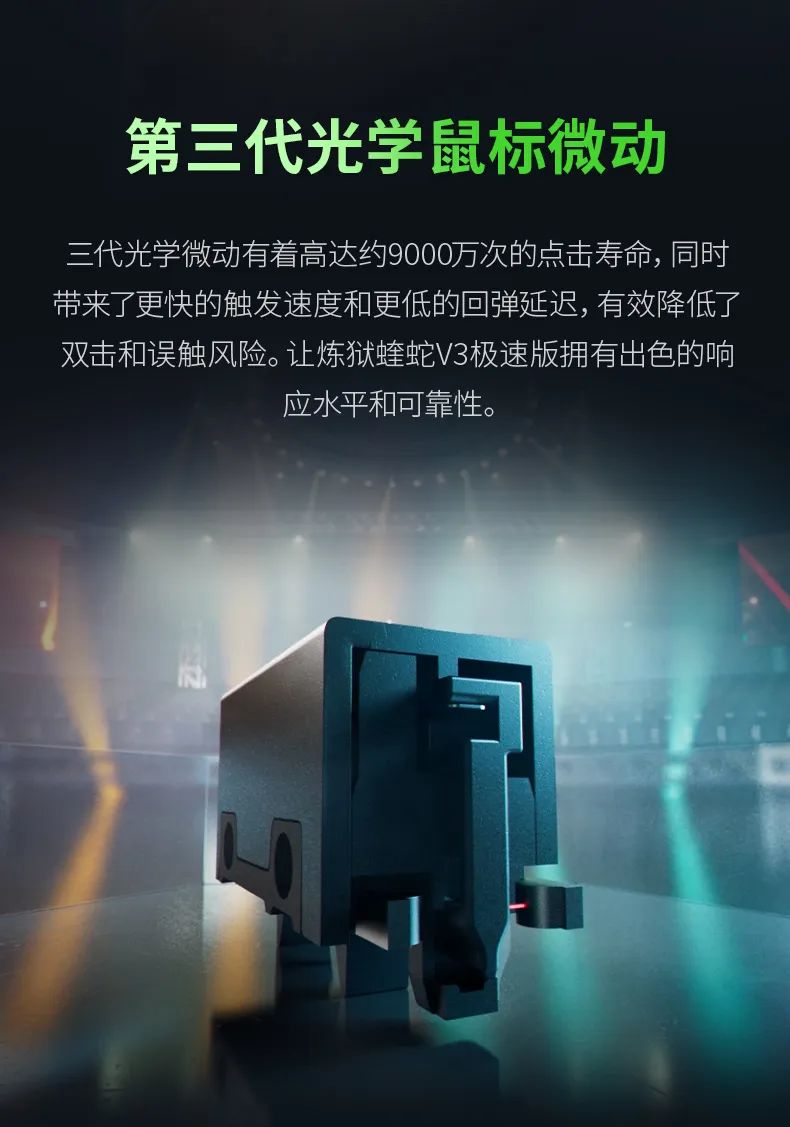 雷蛇炼狱蝰蛇 V3 极速版鼠标发布:重 55g、最高 8000Hz 轮询率,售价 799 元