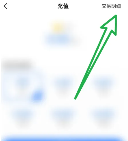 小鹅通app怎么看已购 小鹅通查看消费记录方法