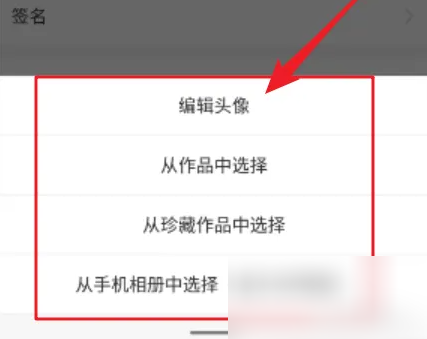 画吧app怎么换头像框 画吧APP更换个人头像方法