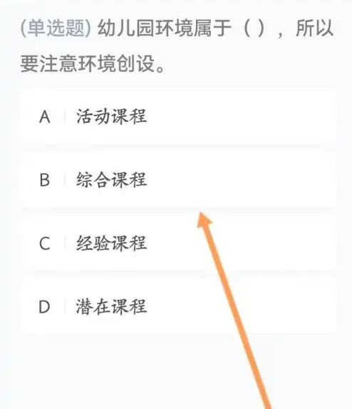 华图教师app怎么做专业题 华图教师APP真题演练方法