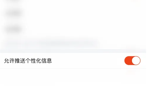 中信建投证券app怎么还会收到别人的咨询消息 蜻蜓点金关闭推送方法