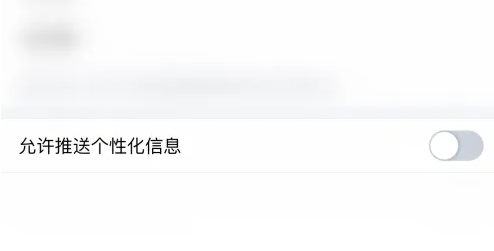 中信建投证券app怎么还会收到别人的咨询消息 蜻蜓点金关闭推送方法