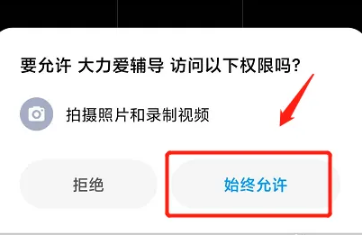 大力家长怎么扫错题 大力家长检查作业教程