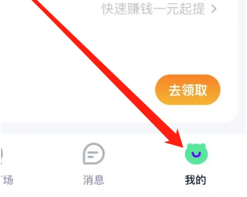 应届生求职app怎么联系hr 应届生求职查看消息管理方法