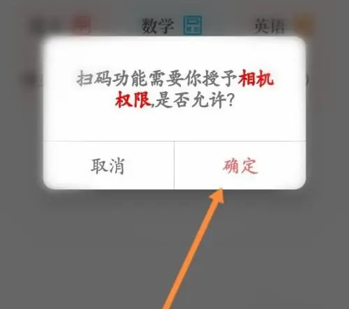 作业精灵怎么扫作业 作业精灵APP拍照找答案方法