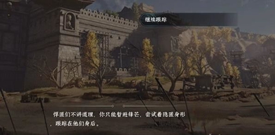 逆水寒手游魔鬼城寻踪游历任务怎么过