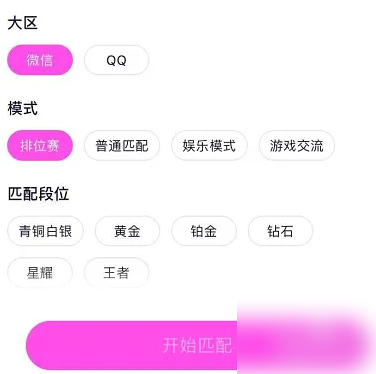 hello语音怎么文字匹配 hello语音匹配王者荣耀方法