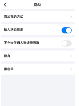 蝙蝠app怎么隐身 蝙蝠app设置隐身教程