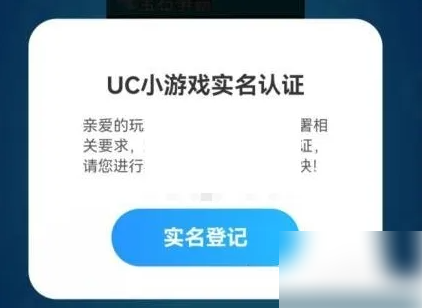 uc手机浏览器怎么玩flash uc浏览器进入休闲游戏方法