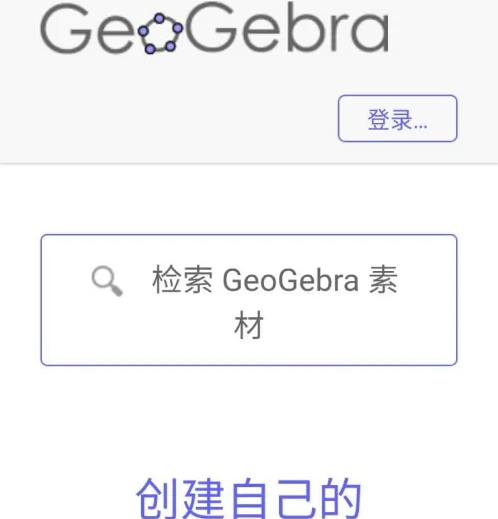 geogebra怎么画参数方程 geogebra画参数方程教程