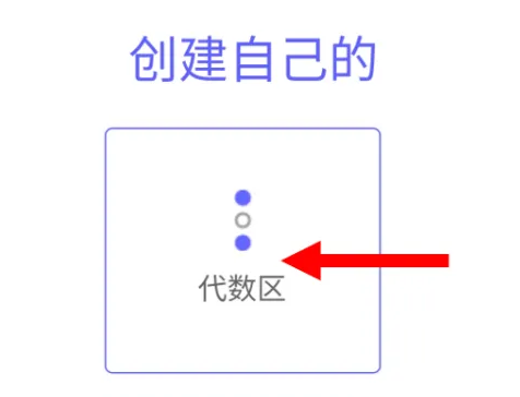 geogebra怎么画参数方程 geogebra画参数方程教程