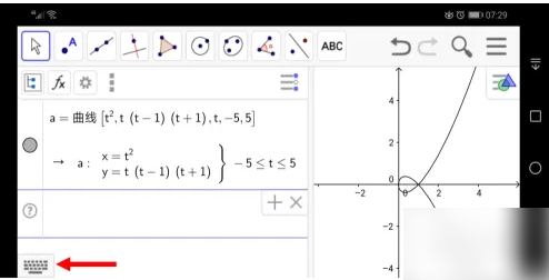 geogebra怎么画参数方程 geogebra画参数方程教程