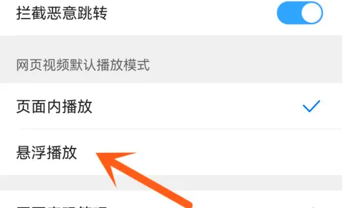 腾讯浏览器怎么调整播放顺序 QQ浏览器更换视频播放模式方法